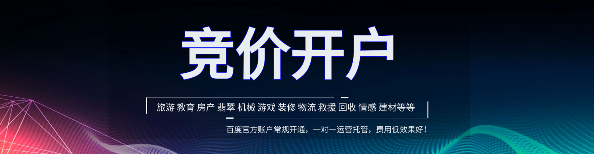 安顺竞价端口开户